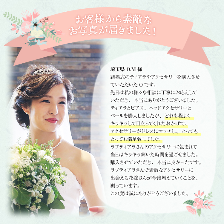 ティアラ ウエディング ブライダル 結婚式