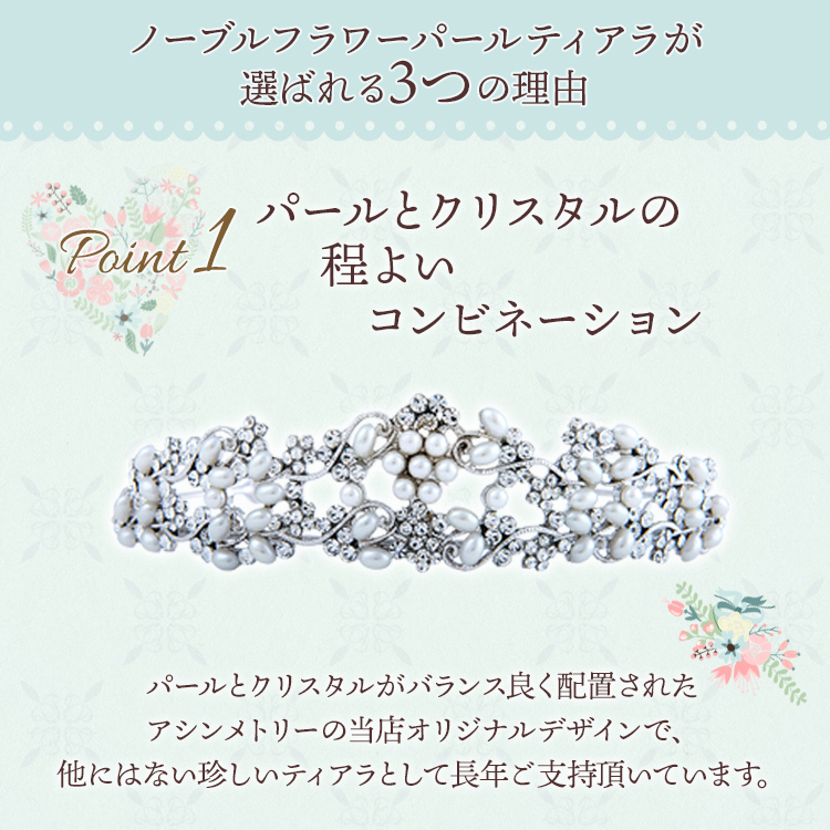 ティアラ ウエディング ブライダル 結婚式