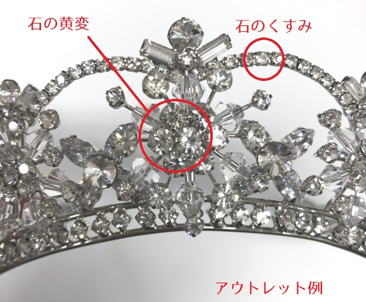 ブライダル ウェディング 結婚式 ティアラ ビジュー
