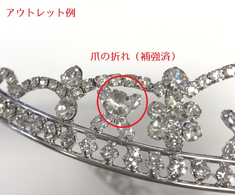 ブライダル ウェディング 結婚式 ティアラ ビジュー