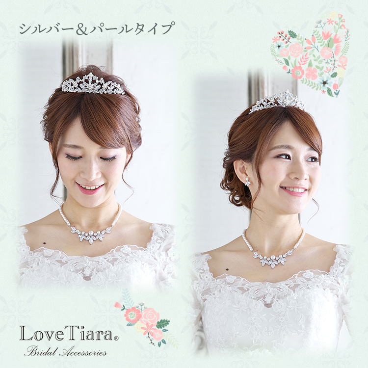 【極美品】グレースティアラ・クリスタル　Love Tiara ラブティアラ