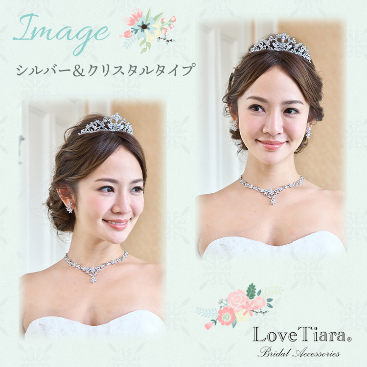 ティアラ Love Tiara (箱付き)