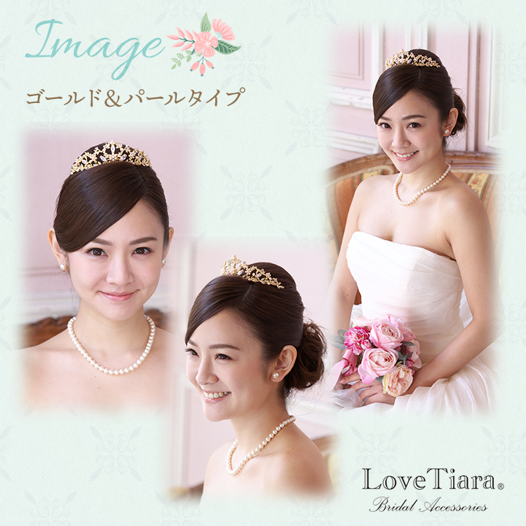 【極美品】グレースティアラ・クリスタル　Love Tiara ラブティアラ