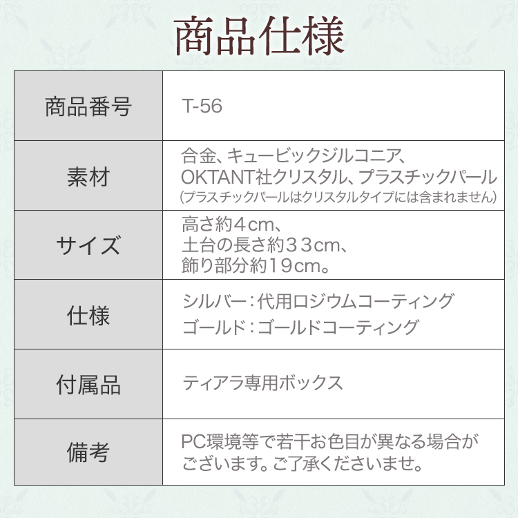 ティアラ ウエディング ブライダル 結婚式