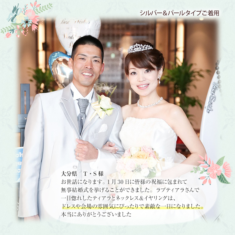 ティアラ ウエディング ブライダル 結婚式