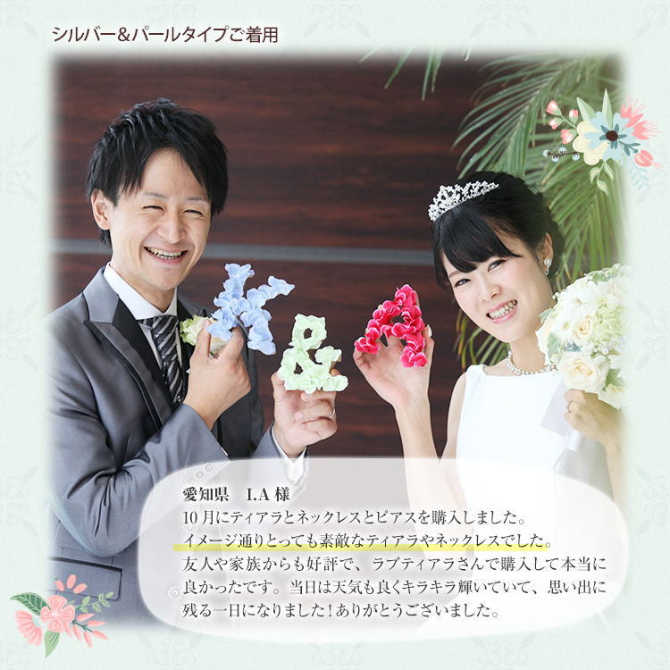 ティアラ ウエディング ブライダル 結婚式