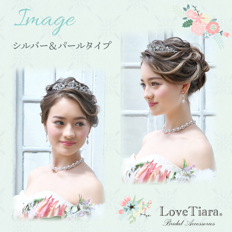 【極美品】グレースティアラ・クリスタル　Love Tiara ラブティアラ