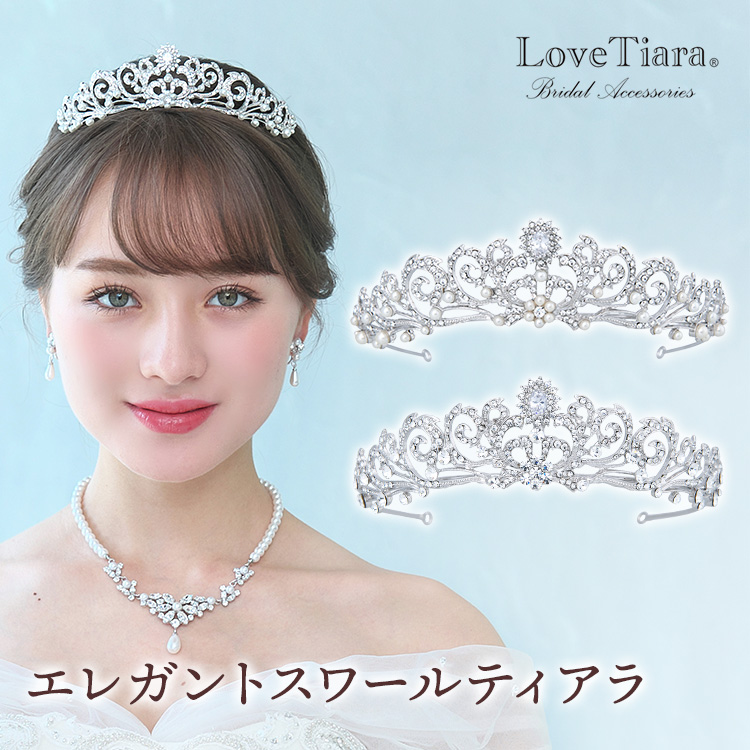 ヘアアクセサリーティアラ ブライダル