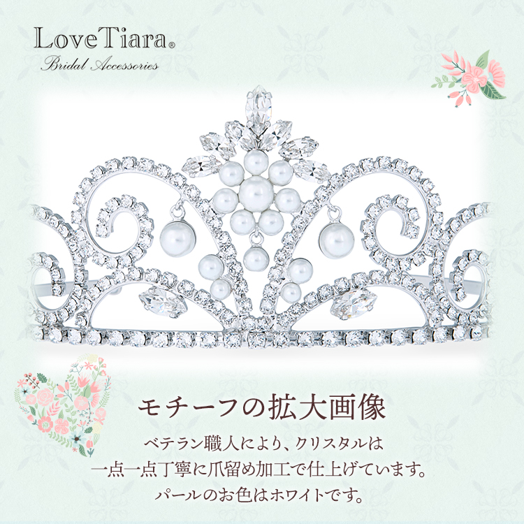 ティアラ ウエディング ブライダル 結婚式