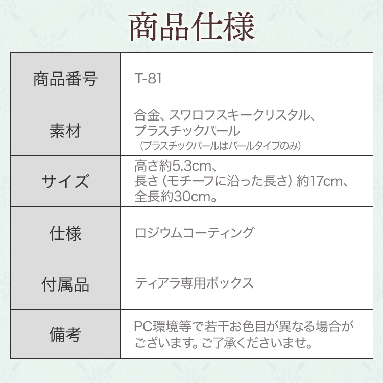 ティアラ ウエディング ブライダル 結婚式
