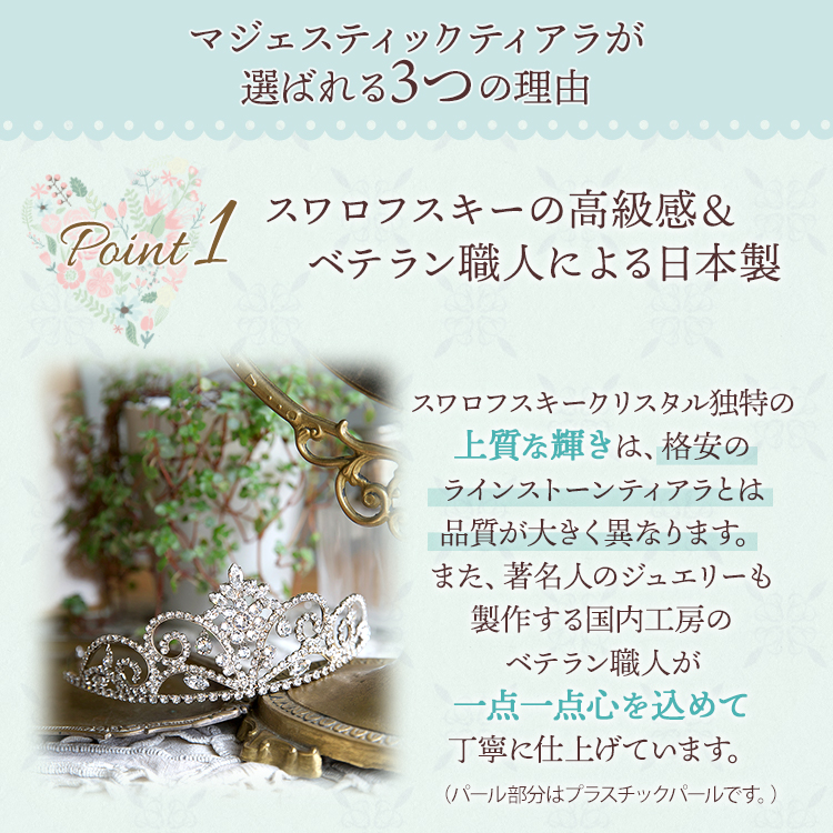 ティアラ ウエディング ブライダル 結婚式