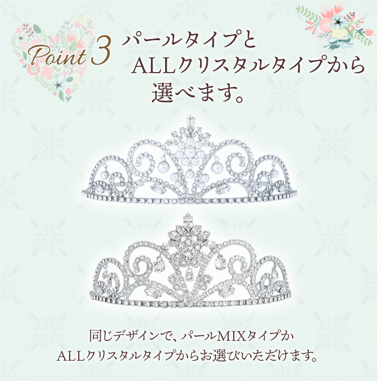 ティアラ ウエディング ブライダル 結婚式