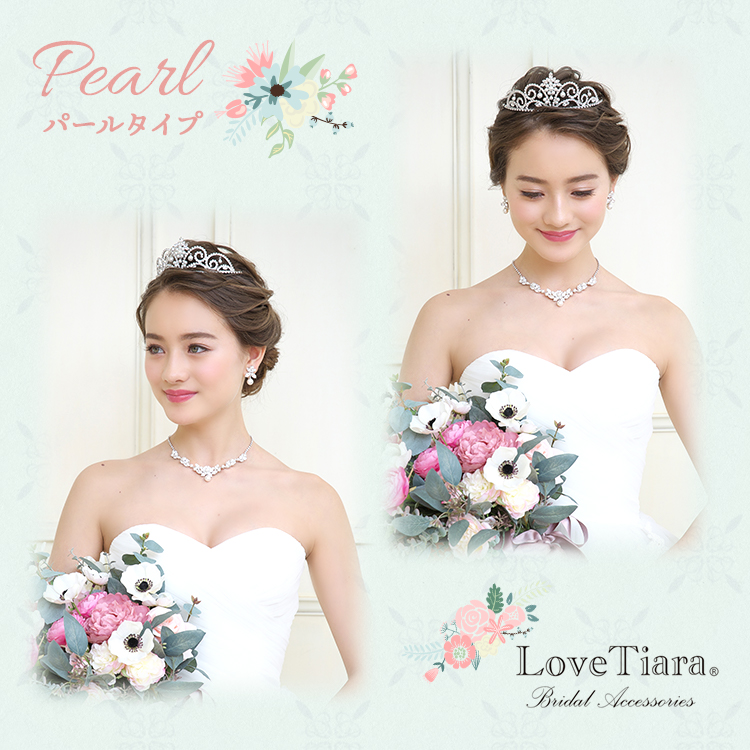 ティアラ ウエディング ブライダル 結婚式