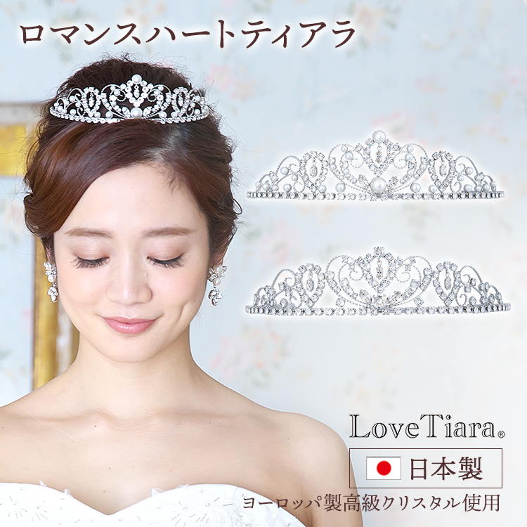 Love Tiara (ラブティア)　ティアラハンドメイド