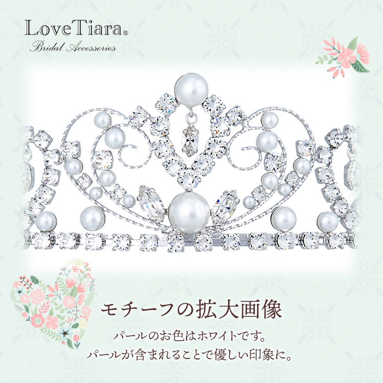 ティアラ ウエディング ブライダル 結婚式