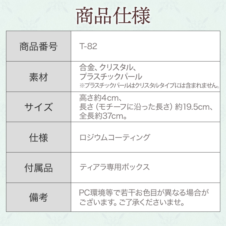 ティアラ ウエディング ブライダル 結婚式