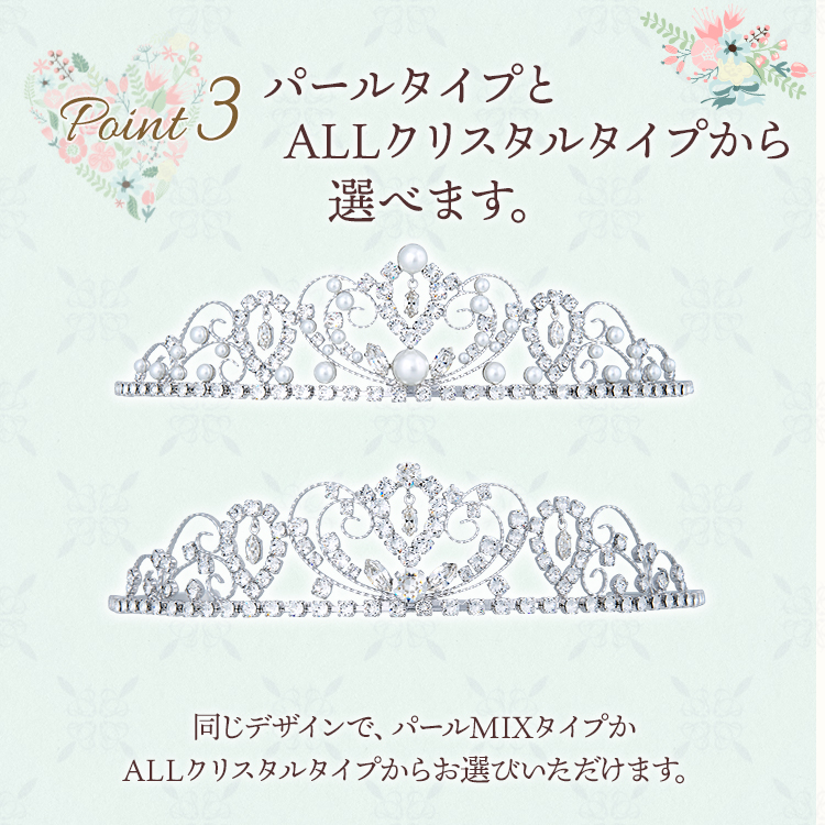 ティアラ ウエディング ブライダル 結婚式