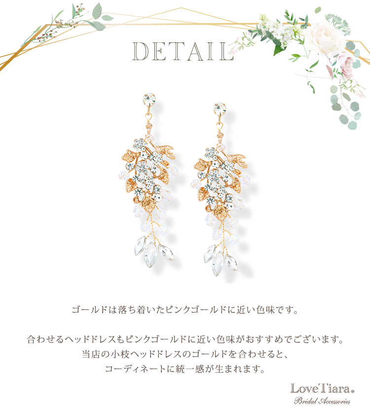 emma　LoveTiara カチューシャ& イヤリング　箱あり ブロッサムカチューシャ＆イヤリング／ピアスセット 通信販売