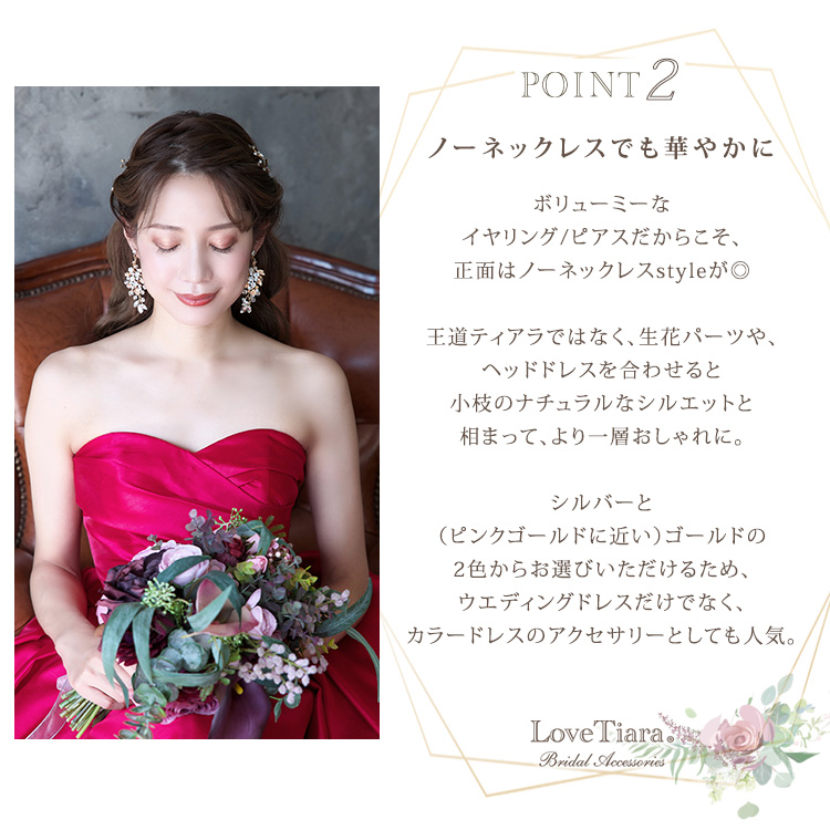 イネスイヤリング/ピアスが選ばれる3つの理由、ノーネックレスでも華やかに