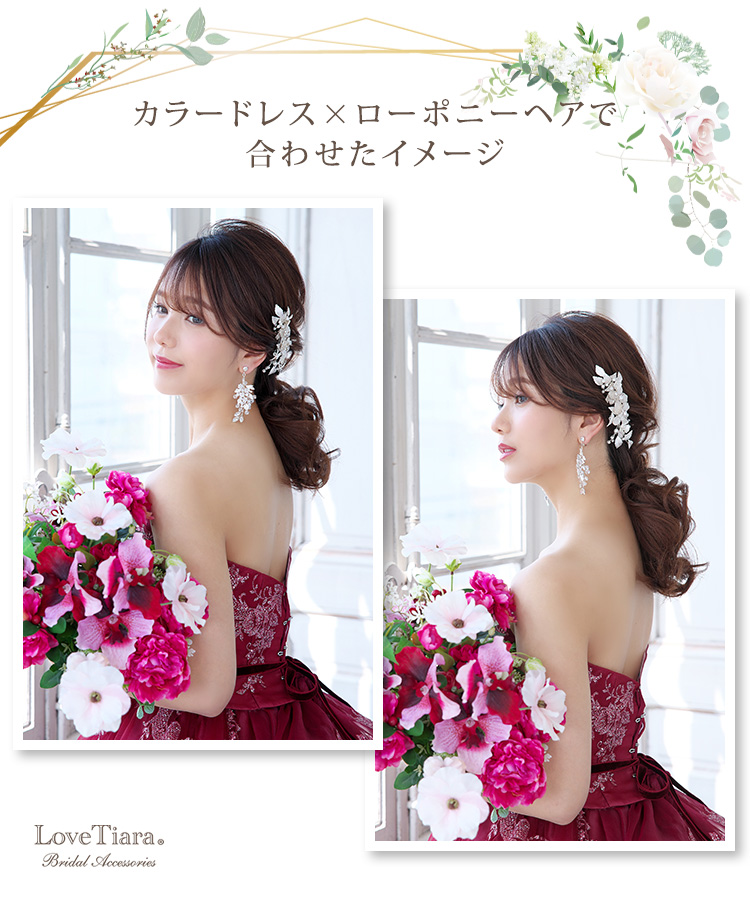 イネス イヤリング／ピアス 通信販売ブライダルウェディング通販