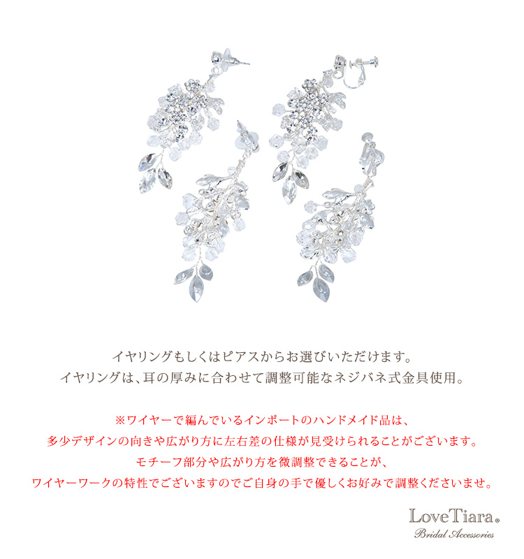 イネスイヤリング/ピアス(シルバー)の詳細