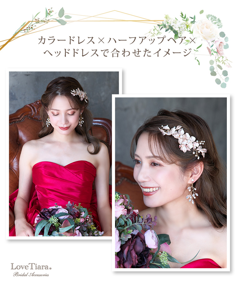 ゴールドカラーをカラードレスとハーフアップヘア、ヘッドドレスで合わせた女性のイメージ