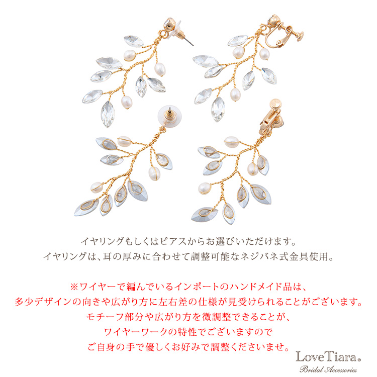 アリーイヤリング／ピアスの詳細（ゴールド）