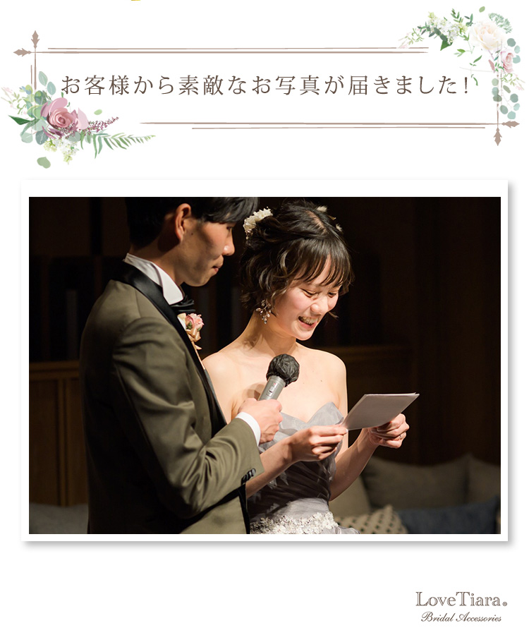 お客様から素敵なお写真が届きました！