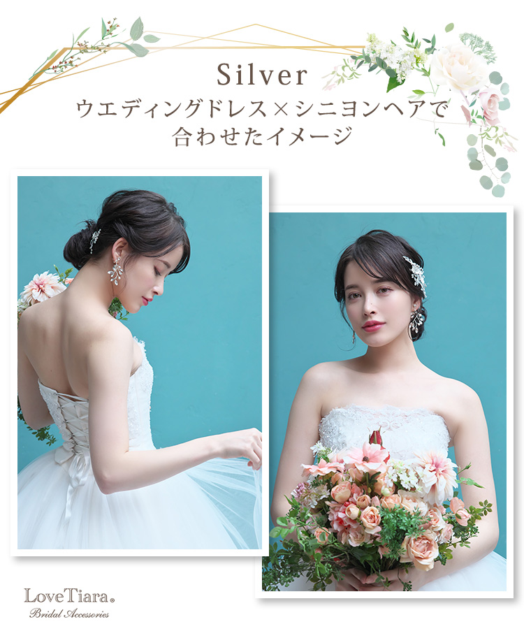 アリーイヤリング／ピアス（小枝アクセサリー） 通信販売