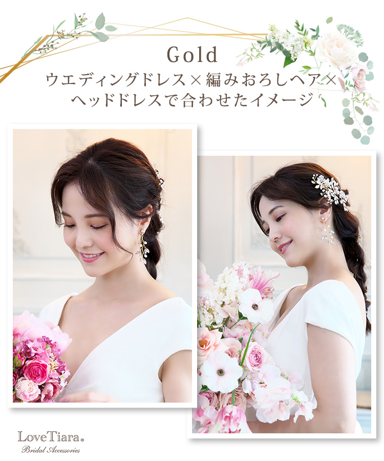 アリーイヤリング／ピアス（小枝アクセサリー） 通信販売