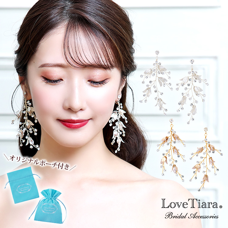 ダナイヤリング／ピアス（小枝アクセサリー）