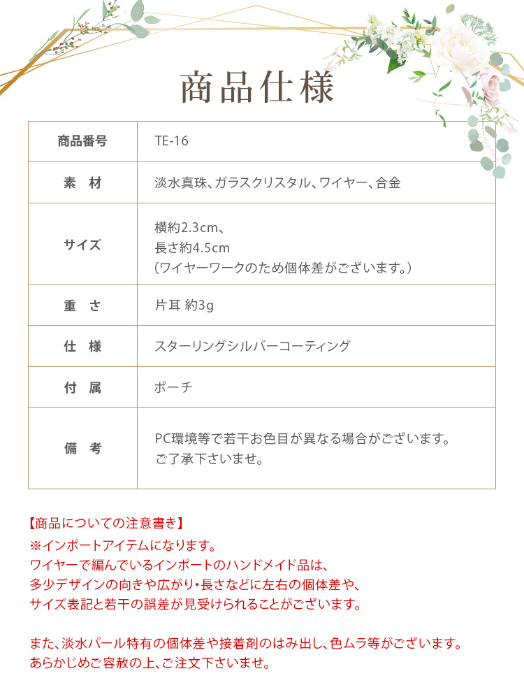 イヤリング　ウエディング　ブライダル　結婚式