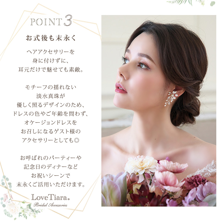 イヤリング ウエディング ブライダル 結婚式