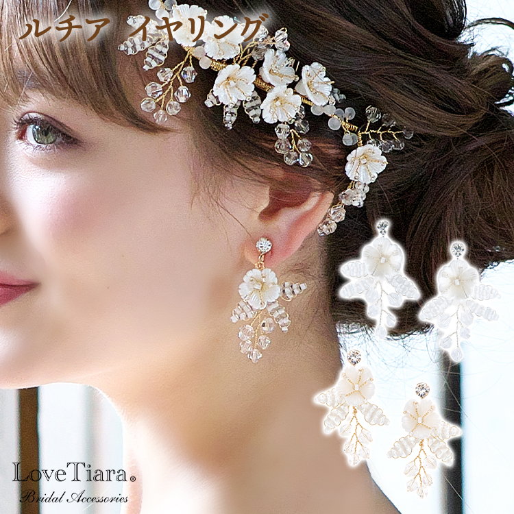 ルチアイヤリング ピアス 小枝アクセサリー パール ビーズ ゴールドアイテム特集 ブライダル ウェディングアクセサリー通販 ラブティアラ ルチアイヤリング ピアス 小枝アクセサリー パール ビーズ ゴールドアイテム特集 ブライダル ウェディングアクセサリー通販 ラブティアラ