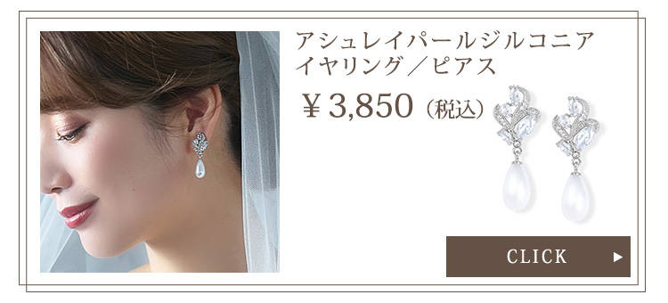 Detail　ベール　ウエディング　ブライダル　結婚式
