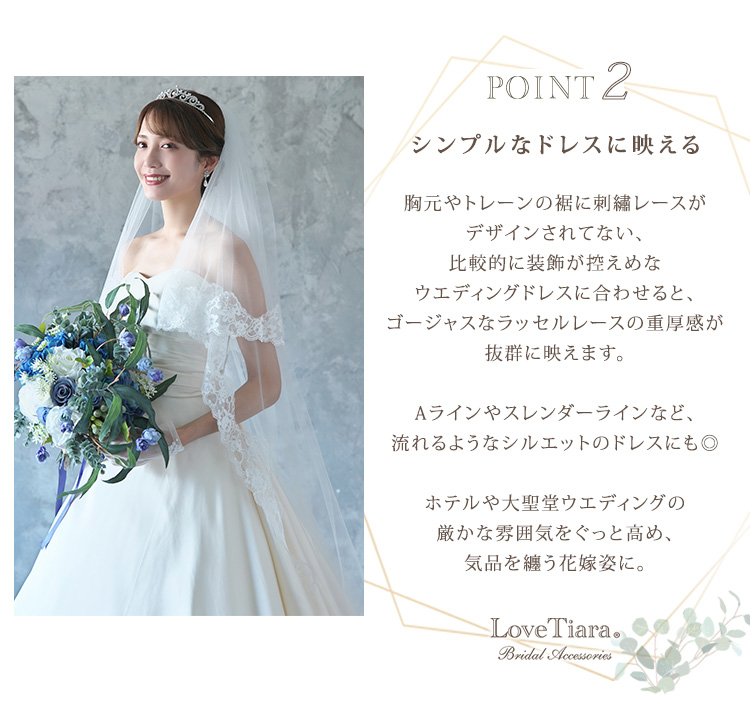 Detail　ベール　ウエディング　ブライダル　結婚式