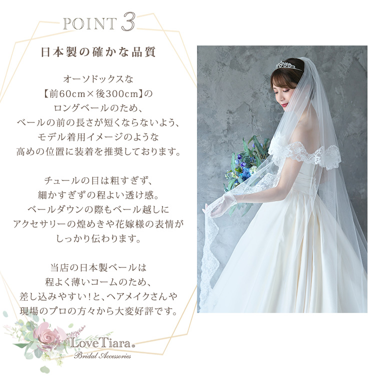 Detail　ベール　ウエディング　ブライダル　結婚式