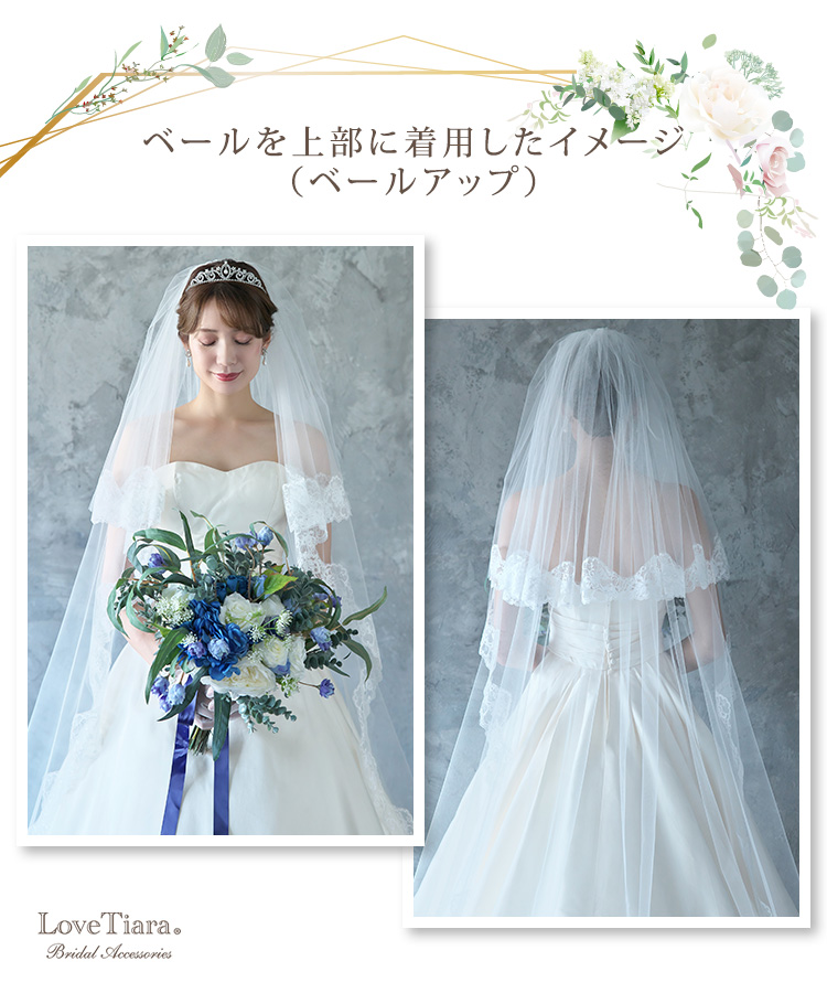 Detail　ベール　ウエディング　ブライダル　結婚式