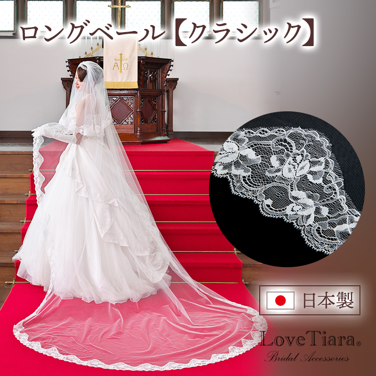 ベール ウエディング ブライダル 結婚式