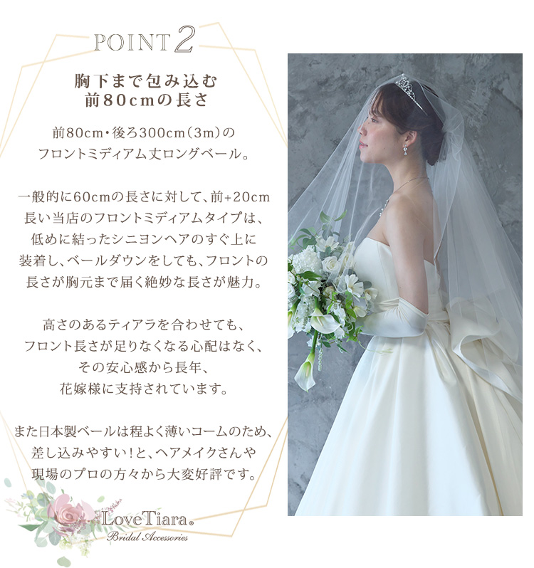 Detail　ベール　ウエディング　結婚式