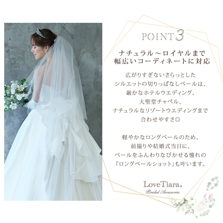 Detail　ベール　ウエディング　結婚式