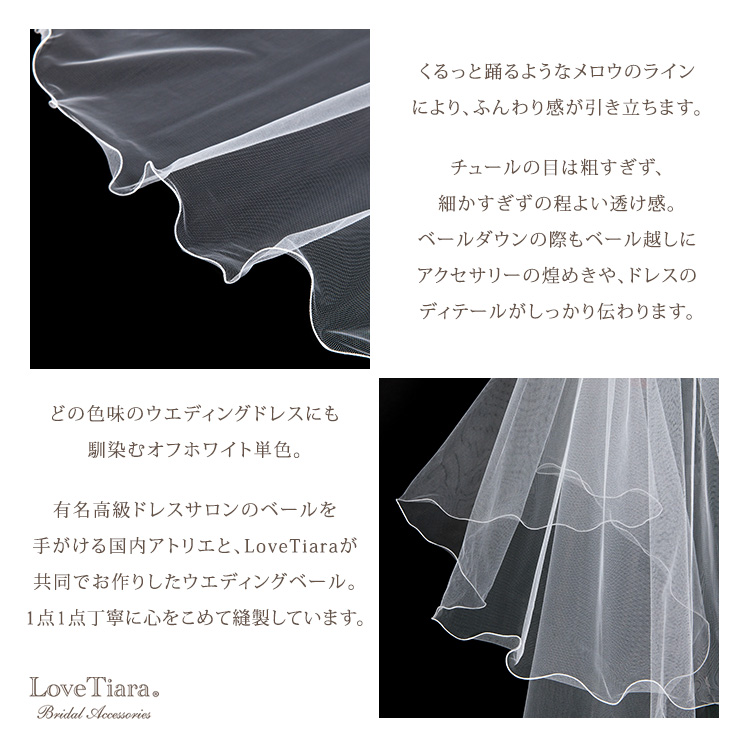 ロングベール【メロウ】（フロントミディアムタイプ） 通信販売