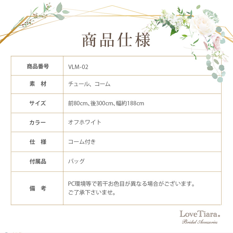 Detail　ベール　ウエディング　結婚式