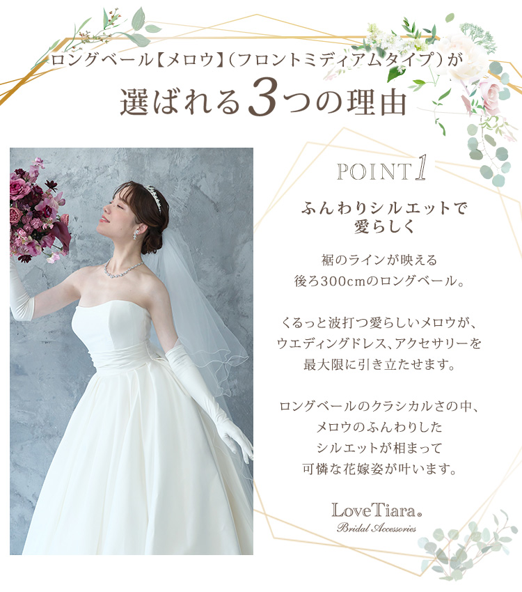 Detail　ベール　ウエディング　結婚式