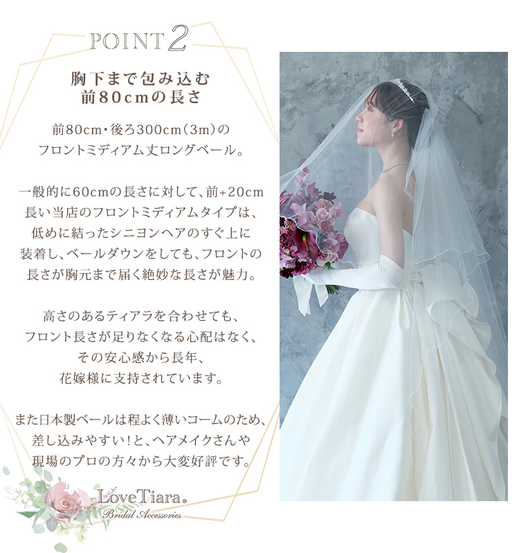 Detail　ベール　ウエディング　結婚式