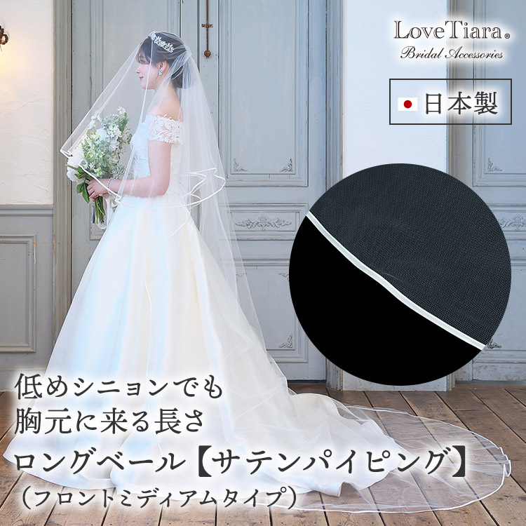 ベール ウエディング ブライダル 結婚式
