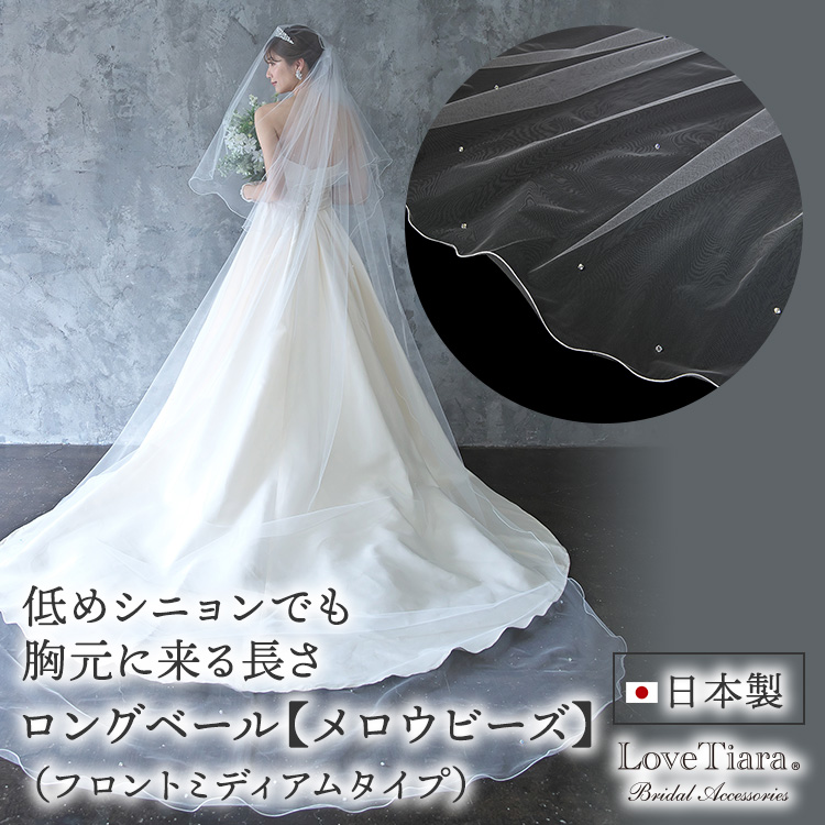 【TAKAMIBRIDAL】ビジューロングベール