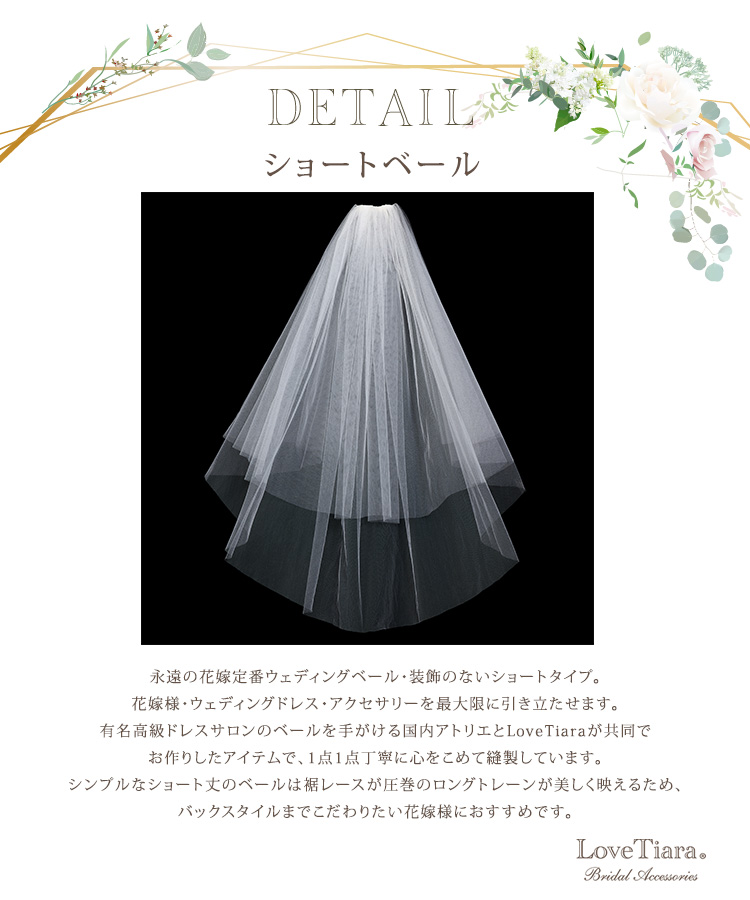 Detail　ベール　ウエディング　結婚式