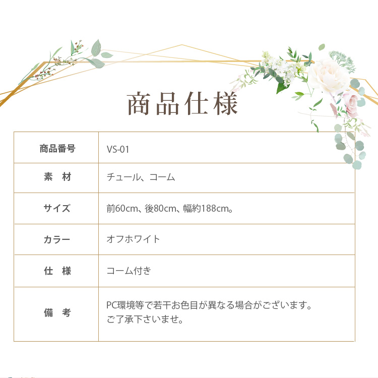 Detail　ベール　ウエディング　結婚式