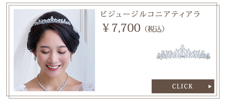 Detail　ベール　ウエディング　結婚式